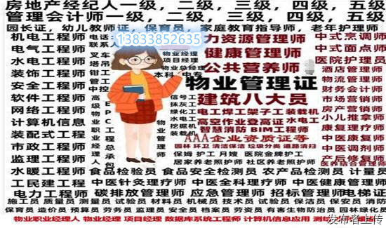 浙江温州焊工证起重机操作证书报考报名物业经理项目经理装配式工程造价员