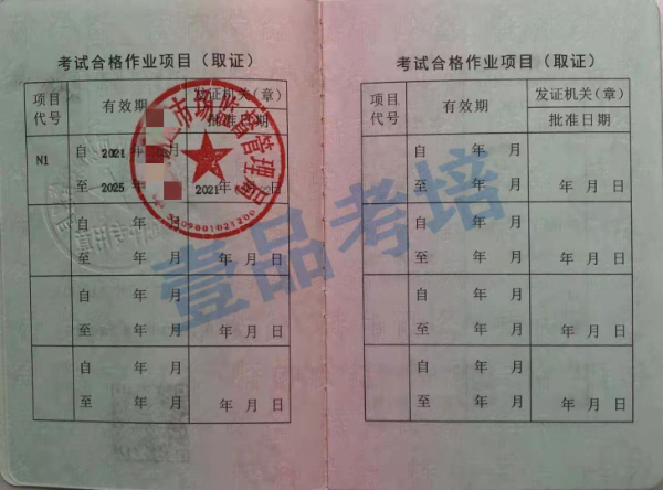 2024重庆巴南区渝北零基础学叉车证好多钱？