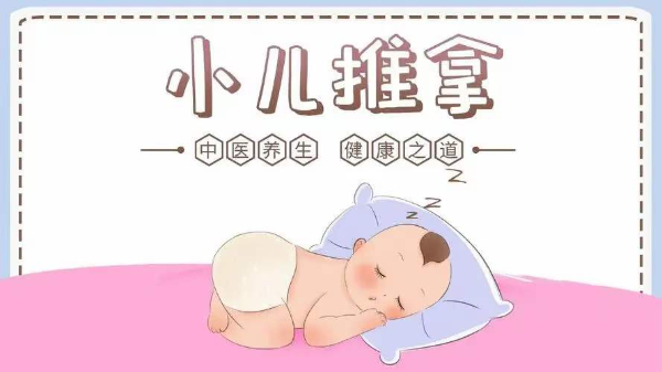 3月成都中医药大学小儿推拿开班