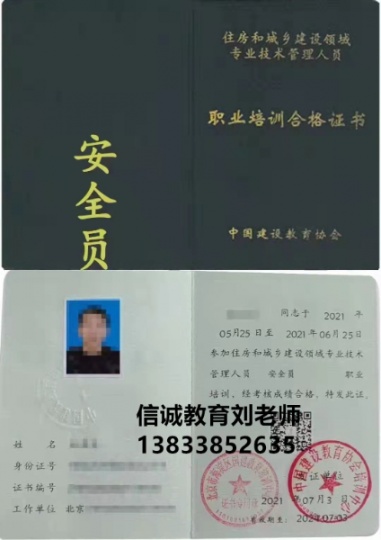 萍乡高级物业师证哪考报名条件全过程项目经理监理员工程安全员复审
