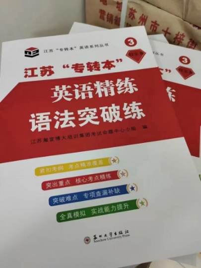 南京2024年专转本怎样调整好开学后的备考状态