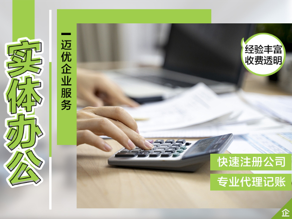 上海注册拍卖公司办理流程2024