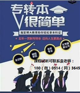 备考五年制专转本考试会不会总担心这些问题？那么你占了几项？
