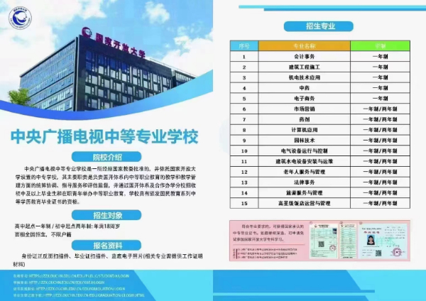 【海德教育】一年制中专学历提升报名中