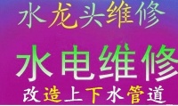 太原市修阀门管道漏水、维修水管管道漏水上门马桶洗手盆安装