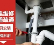 太原学府街修管道漏水维修花洒换改上下水管检测漏水