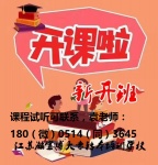瀚宣博大带你轻松备考五年制专转本南京晓庄学院食品科学与工程
