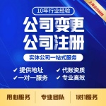 上海奉贤区股东股权变更超详细流程2024