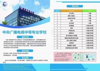 【海德教育】河北成人一年制中专报名中