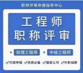 【海德教育】2024年河北邯郸保定职称评审条件？