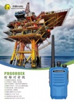 海王星PD6000EX防爆对讲机小巧便捷价格实惠