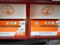 松江区回收片仔癀价格值多少钱长期收购各年份均可！