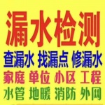 太原龙堡街上门地暖漏水检测、卫生间漏水检测、暗管漏水检测