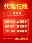 上海营业性演出许可证需要的条件
