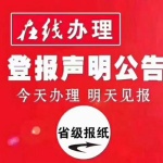 上海企业减资还需要登公告吗