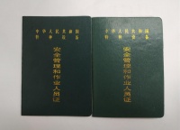 渝北区民心佳园金渝汽博中心学叉车考证就找壹品考培通过率有保障