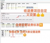 杭州市幼儿园职业学校收费一体化管理软件系统