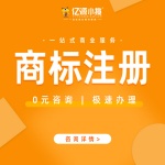 重庆代办商标条形码注册  软著申请  商标注册