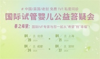 优化赴美试管婴儿三大操作细节 HRC助您拥抱健康宝宝