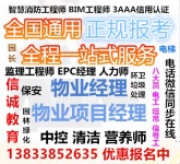 宁夏银川物业经理管理证书全国通用网上考试保育员保安员幼儿教师养老护理证书