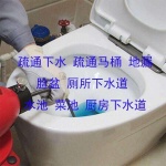 南通专业疏通下水道公司，马桶疏通多少钱一次，抽粪抽污水价格电话