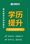 【海德教育】河北邯郸2024年成人高考大专本科有哪些加分项？