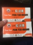荔枝牌片仔癀回收价格一览一览表全国收购交易简单！