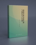 畜牧兽医师评职称专著出版，征集1、3作者合著，姓名、书号均可查