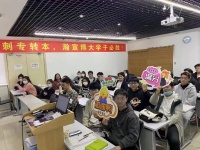 江苏南京瀚宣博大专转本线下培训让你更加优秀