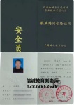 玉树建筑施工员证报名入口监理员市政质量员材料员质量员复审电工信号工