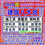 安阳哪有报物业从业证书联系报名瓦工抹灰工砌筑工园林绿化工程师