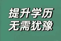 【海德教育】2024年河北唐山成人学历报名中