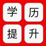 【海德教育】河北邯郸大专本科成人学历报名中流程！