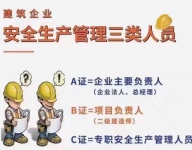 【海德教育】河北安全员报名批次明细？