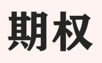 如何选择某个期权合约进行交易？