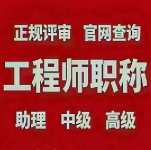 【河北海德教育】中高级职称正在报名中...