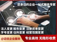 上海公司注册所需的材料2024