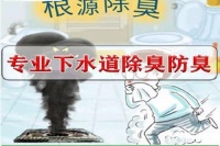 太原专业更换地漏,防臭地漏,卫生间除臭反味防臭