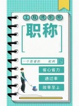 【海德教育】2024年河北中高级职称论文再不发来不及了