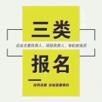 【海德教育】河北建设厅安全员ABC正在报名中