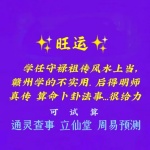 昆明算命周易预测，昆明通灵查事非常准的，万里挑一