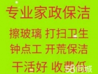 桓台擦玻璃电话 专业地暖清洗电话 油烟机清洗 保洁 工程保洁
