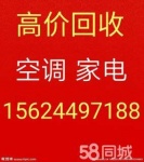 广饶中央空调回收 广饶回收新旧空调 各种报废空调回收 旧金属回收