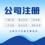 转让上海家政服务有限公司Z