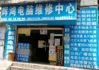 电脑打印机监控维修