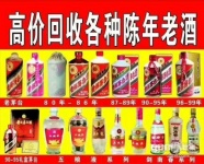 临沂兰山河东回收名酒礼品茅台回收