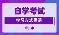 四川小自考工商企业管理考试科目有哪些