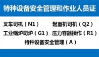 重庆璧山哪里可以学叉车 重庆江津区考叉车证费用多少钱