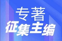 江苏省建设工程、铁路工程、电力工程，评职称著作出版要求