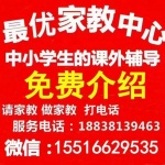 郑州最专业的家教中心,大学生免费推荐,上门1对1辅导